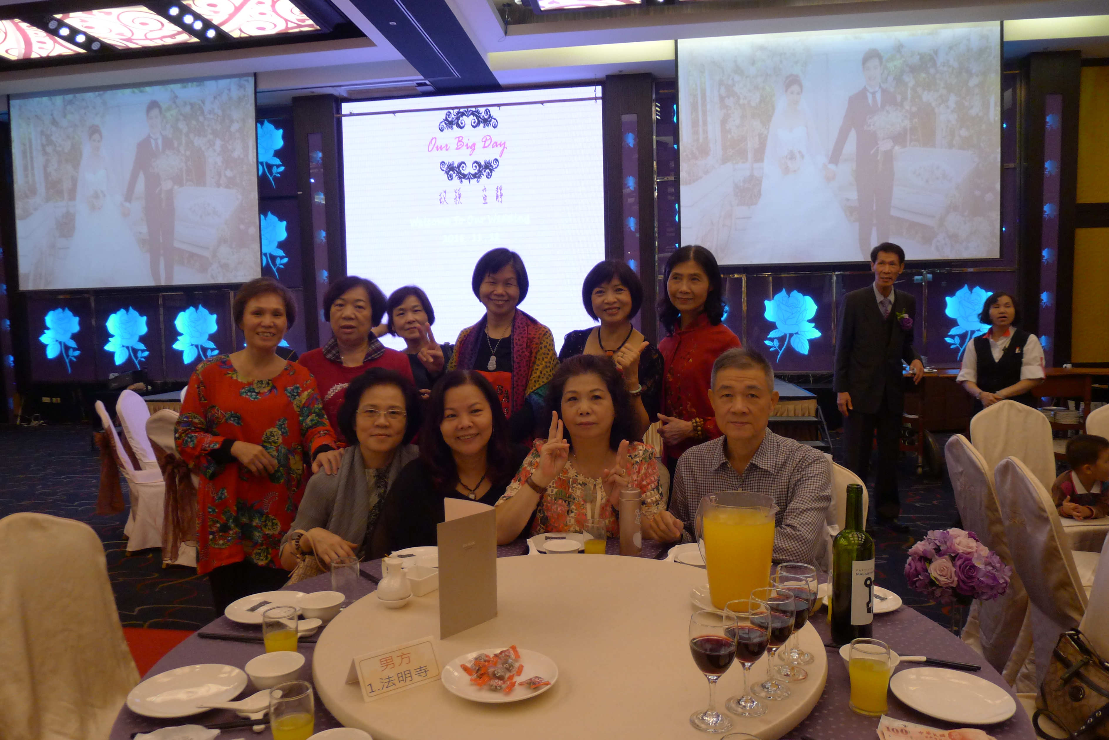 美玉兒子李政穎婚禮